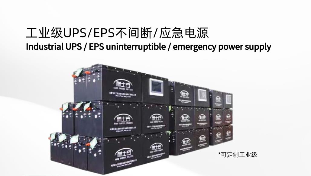 工業(yè)級UPS/EPS不間斷/應(yīng)急電源