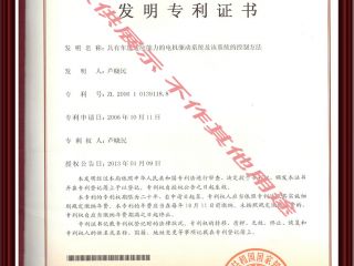 具有車(chē)速適應(yīng)能力電機(jī)驅(qū)動(dòng)及該系統(tǒng)控制方法